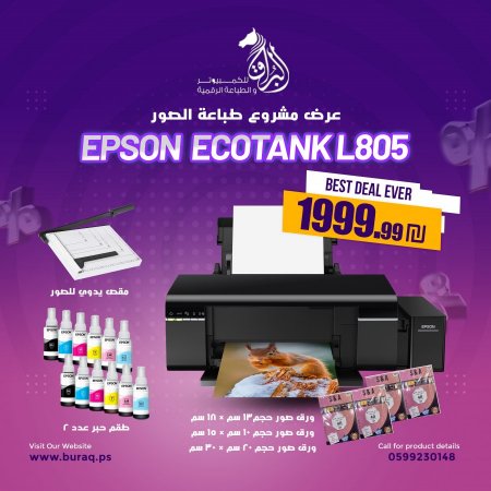 Epson EcoTank L805